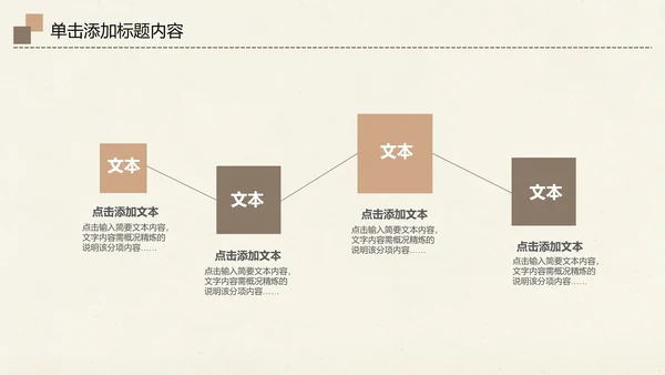 爱护动物动物世界保护野生动物PPT模板