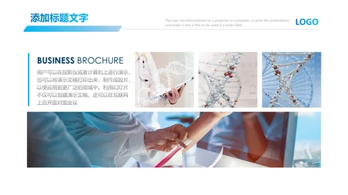 基因生物化学医疗医学DNA学术研究PPT
