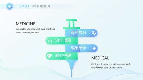 蓝色简约在线医生咨询动态PPT模板