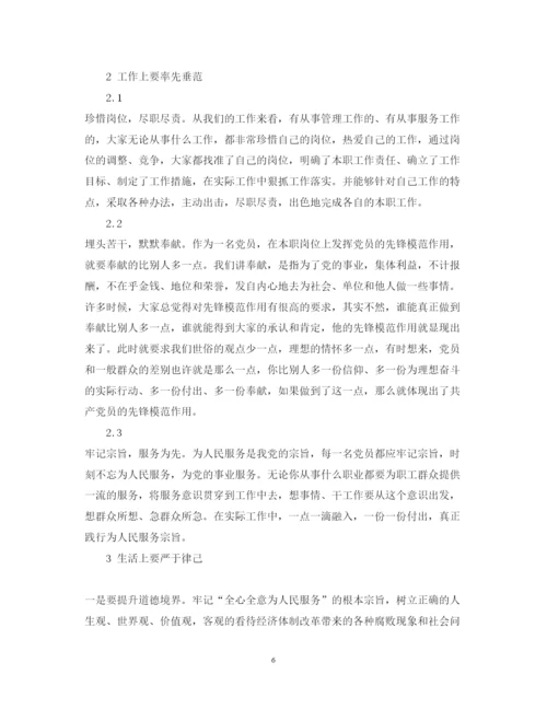 精编学习党的宗旨心得体会范文.docx