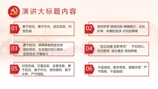 纪检监察党风廉政教育工作汇报ppt