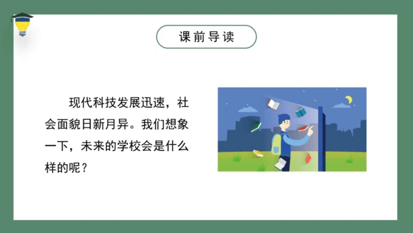 17 他们那时候多有趣啊   课件
