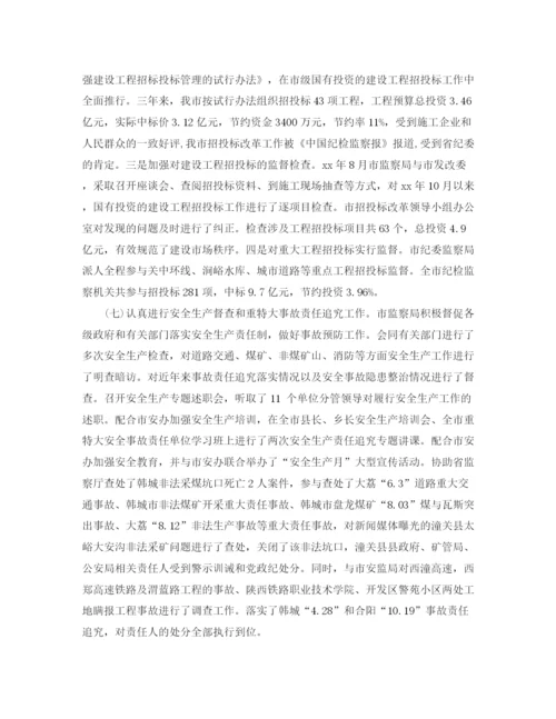 精编之年税务执法监察工作总结范文.docx