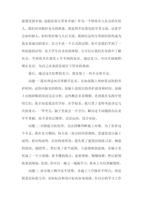 专业实习报告(合集15篇).docx