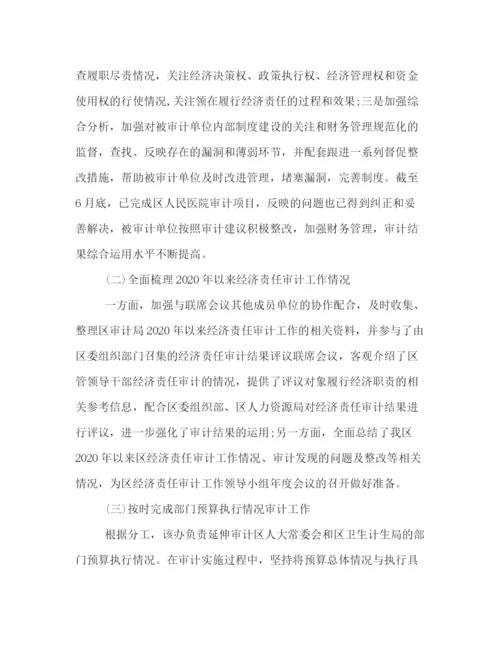 精编之审计半年工作总结格式模板优秀篇一览.docx