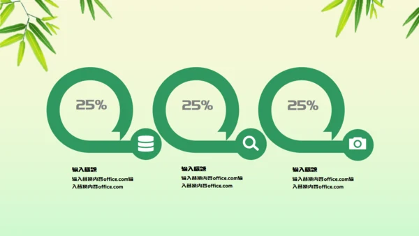 端午节粽子绿意山水通用PPT模板