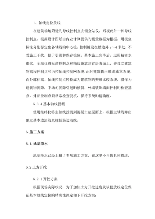 煅烧车间基础关键工程综合施工专题方案.docx