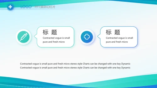 蓝色大气医疗医学患者用药安全动态PPT模板
