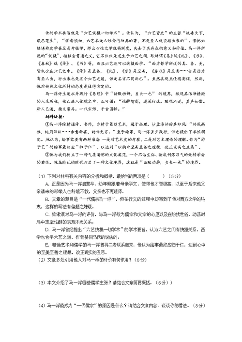黑龙江2015-2016学年高二下学期六月月考试卷 语文
