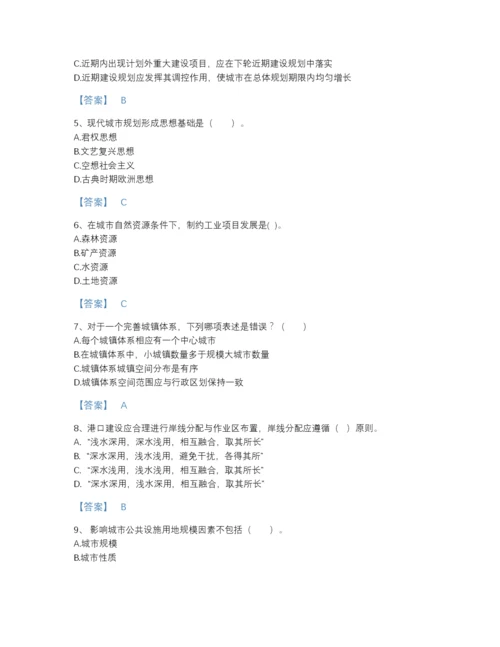 2022年江苏省注册城乡规划师之城乡规划原理高分预测题型题库加答案解析.docx
