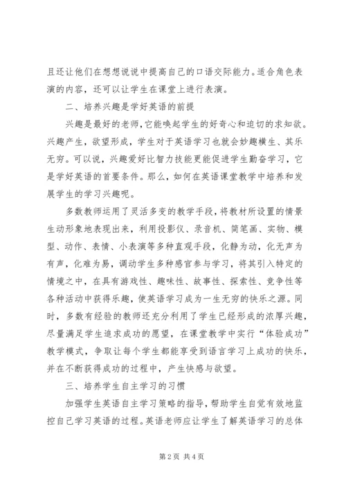 初中阶段学习策略教学方法.docx