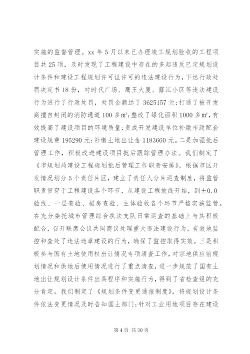 局长的述职报告范文.docx