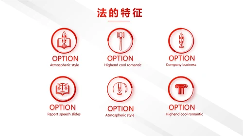 中国法制宣传日治国理政国宪法宣传PPT
