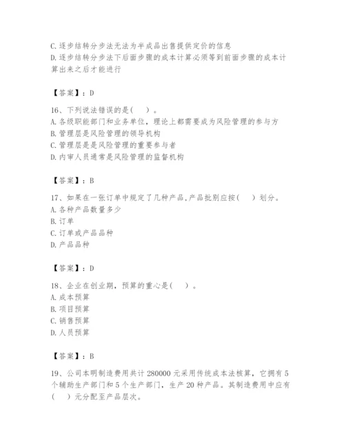 2024年初级管理会计之专业知识题库附参考答案（b卷）.docx