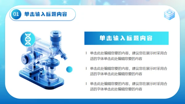 全国爱鼻日医疗知识科普通用PPT模板