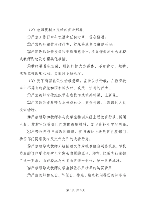 桥黄中学治理乱收费工作计划.docx