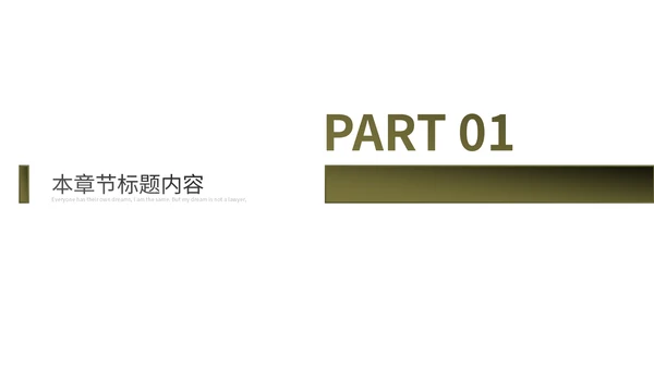 黄墨绿个性杂志风通用PPT模板