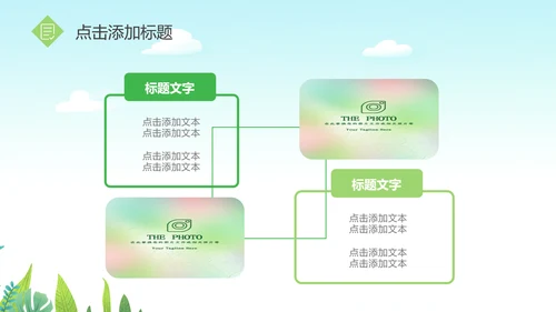 推动乡村振兴发展新农村建设乡村旅游ppt