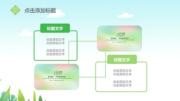 推动乡村振兴发展新农村建设乡村旅游ppt