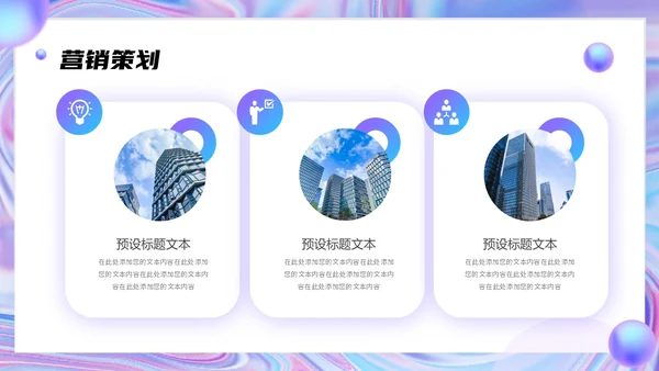 蓝色渐变弥散风企业品牌宣传介绍PPT模板公司介绍工作总结