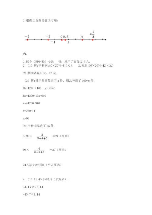 苏教版数学六年级下册试题期末模拟检测卷及答案【各地真题】.docx