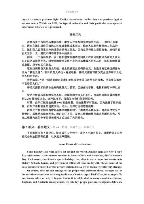 职称英语等级考试理工类C级真题模拟阅读文章翻译.docx