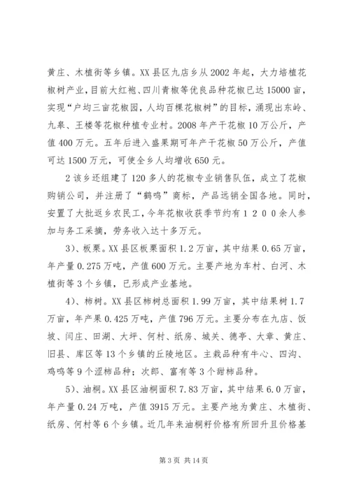 产业发展座谈会上市长讲话.docx