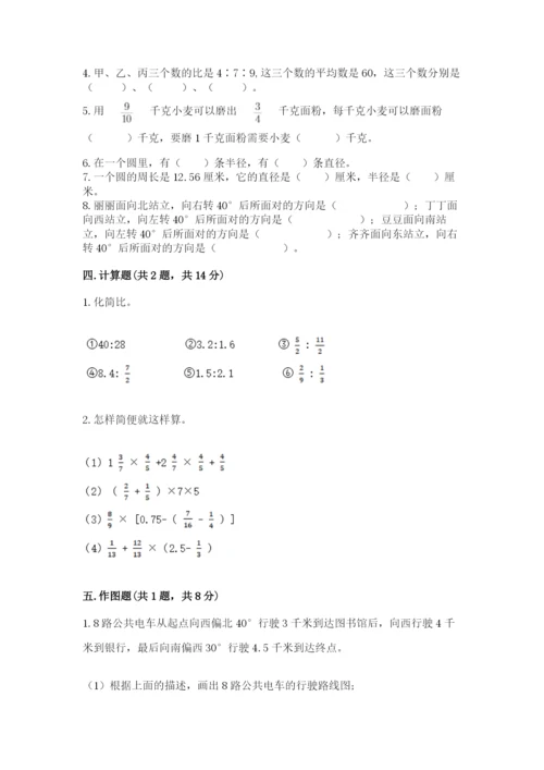 六年级数学上册期末考试卷及完整答案（夺冠系列）.docx