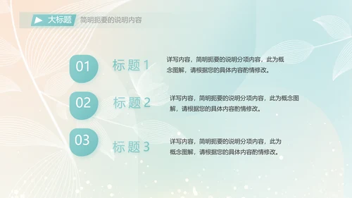 个人简历面试自我介绍岗位竞聘演讲PPT