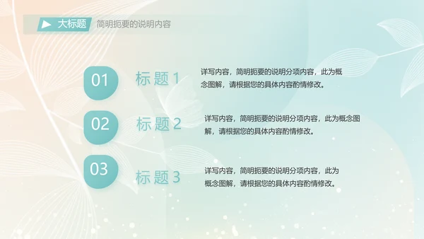 个人简历面试自我介绍岗位竞聘演讲PPT