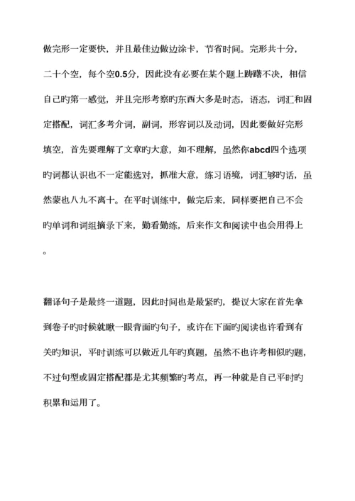 2023年四级经验交流会发言稿.docx