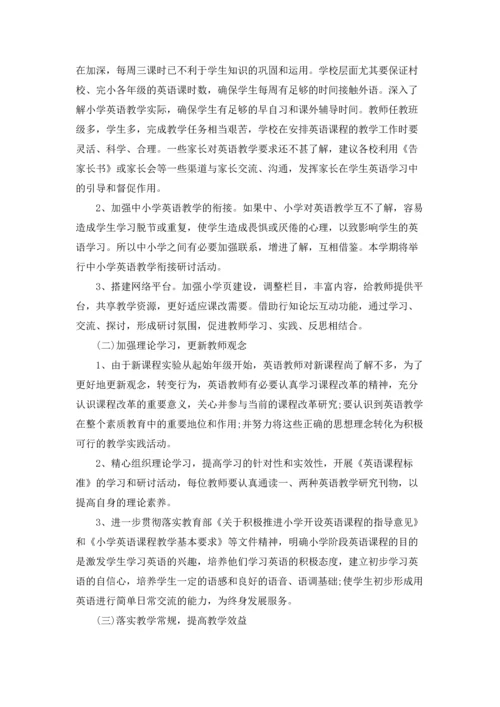 英语教师工作计划合集15篇.docx