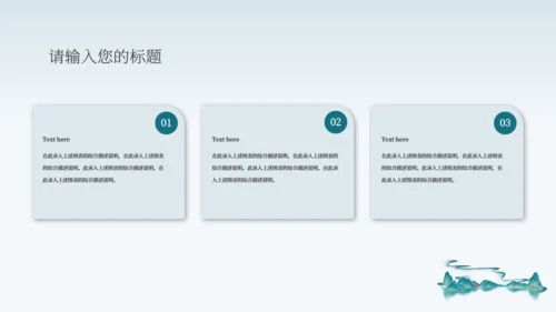 历史教学课件青山绿水通用PPT模板
