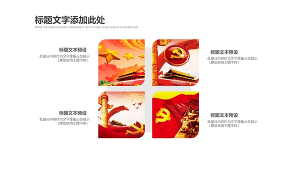 检察院司法监督反腐倡廉PPT模板总结汇报