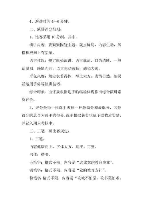 五一教师的活动方案.docx