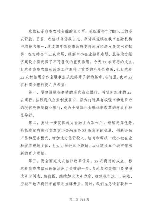 银行支行工作经验交流发言稿2篇.docx