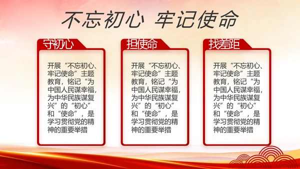 红色党建政府汇报工作动态PPT模板