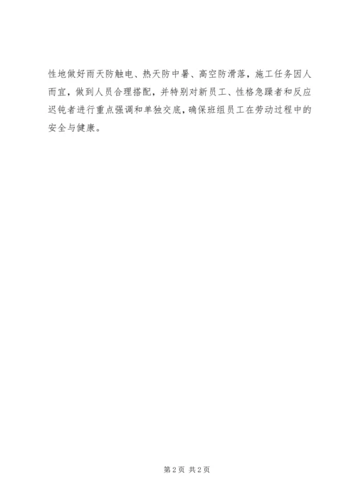 充分认识校园安全教育和管理的重要性大全 (3).docx