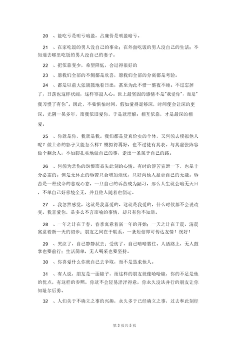 2022年有关正能量语录集合55句
