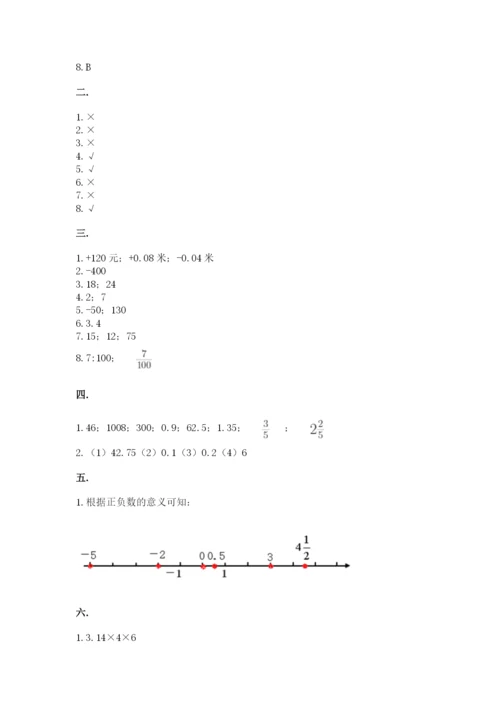 河南省平顶山市六年级下册数学期末考试试卷及答案（最新）.docx