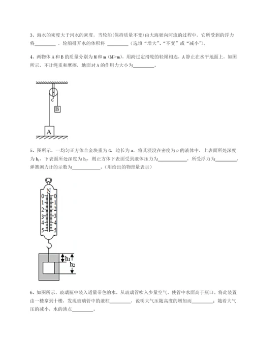 滚动提升练习福建龙海第二中学物理八年级下册期末考试章节训练试卷（含答案详解）.docx