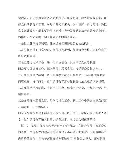 党员干部教育培训调研报告汇编_党员干部教育培训.docx