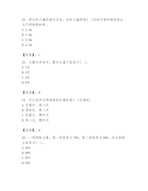 公用设备工程师之专业知识（暖通空调专业）题库精品【b卷】.docx