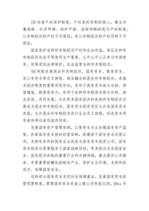 党员学习简报.docx