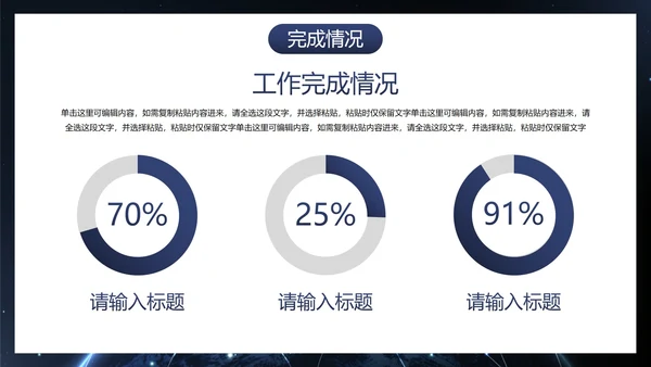 商务科技风工作总结汇报PPT模板