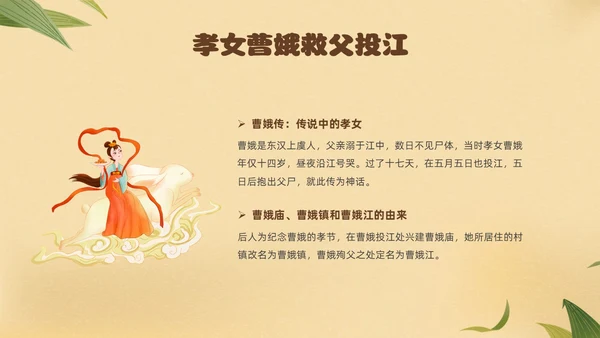 黄色卡通风幼儿园端午节主题班会
