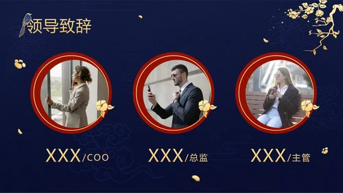 红蓝中国风年会ppt模板