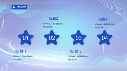 蓝色公安数字化管理建设动态PPT
