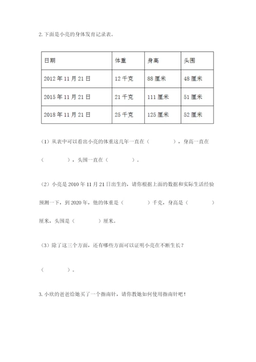 教科版小学科学二年级下册期末测试卷完整.docx