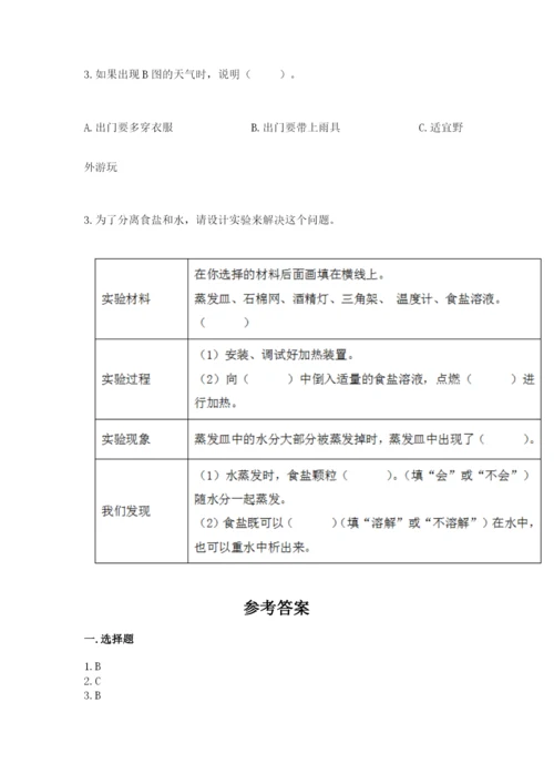 教科版小学三年级上册科学期末测试卷精品（巩固）.docx